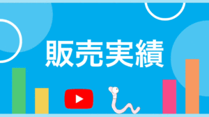 ミミズコンポスト用 シマミミズの販売をしています 新潟ミミズ情報局 ミミズコンポストのすゝめ