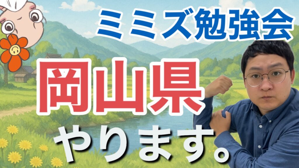 ミミズコンポスト勉強会in岡山